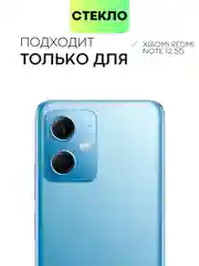 Прозрачный защитное стекло Broscorp для Xiaomi Redmi Note 12 5G, с олеофобным покрытием