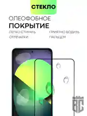Прозрачный защитное стекло Broscorp для Xiaomi Redmi Note 12 5G, с олеофобным покрытием