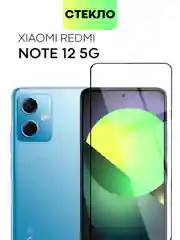 Защитное стекло Broscorp для Xiaomi Redmi Note 12 5G, с олеофобным покрытием
