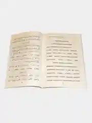 Введение в чтение Корана. Мугалим сани. Второй учитель. Книга по исламу (мусульманская)