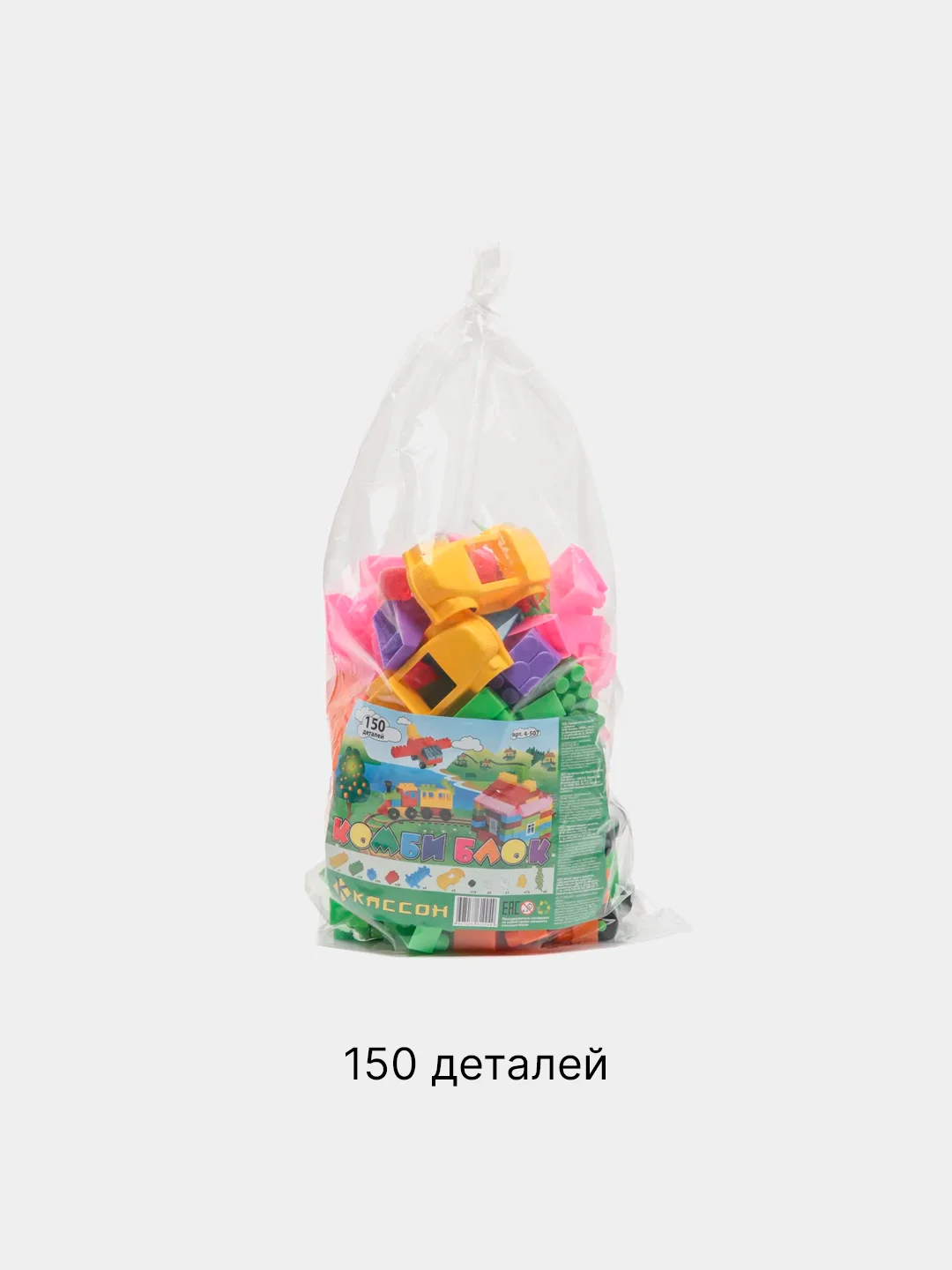 Желтый детский блочный конструктор "Комби Блок" 35/50/100/150/200/300/400/500 шт, крупные детали