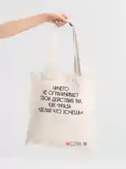 Бежевый эко сумка хозяйственная, шопер с принтом, 35 x 40 см, ткань 270 гр/м