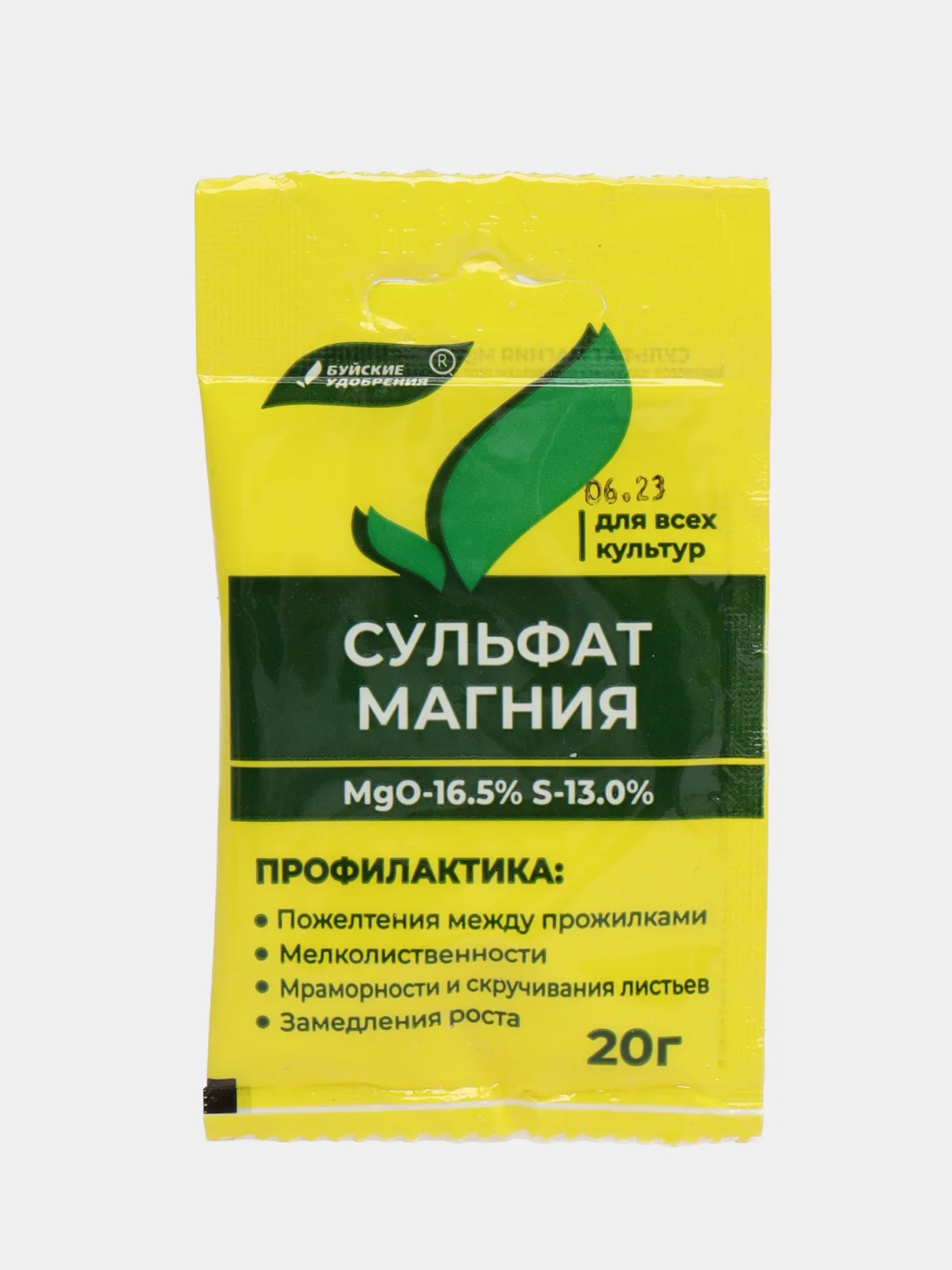 Сульфат МАГНИЯ Mg-16.5% S-13.0% Буйскиу удобрения