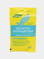 Селитра кальциевая N-14,9% CaO- 27% 20 гр. Буйские удобрения для всех культур