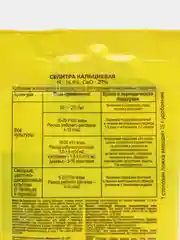 Селитра кальциевая N-14,9% CaO- 27% 20 гр. Буйские удобрения для всех культур