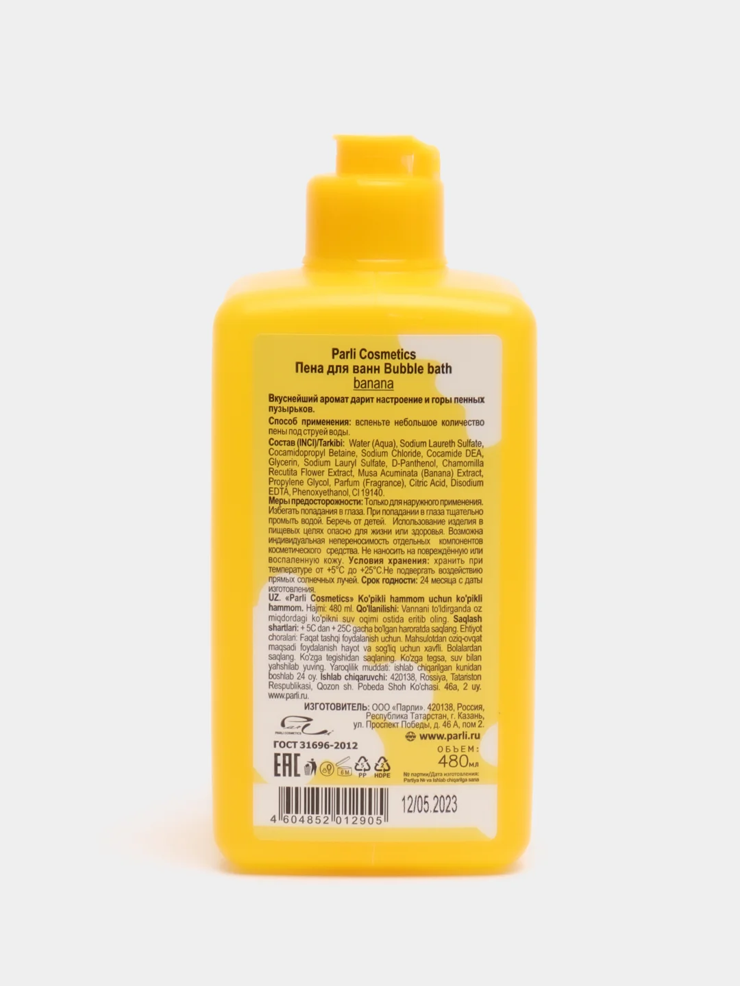 Аметистовый пышная пена для ванн Bubble Bath Banana, 480 мл