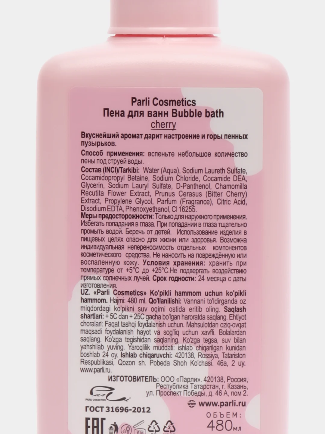 Коралловый пышная пена для ванн Bubble Bath Banana, 480 мл