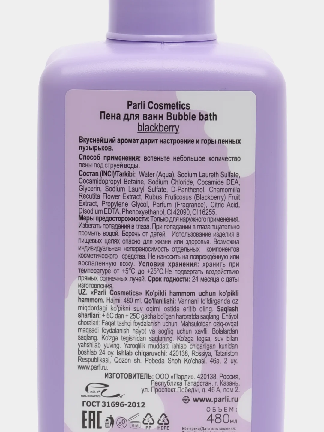 Аметистовый пышная пена для ванн Bubble Bath Banana, 480 мл