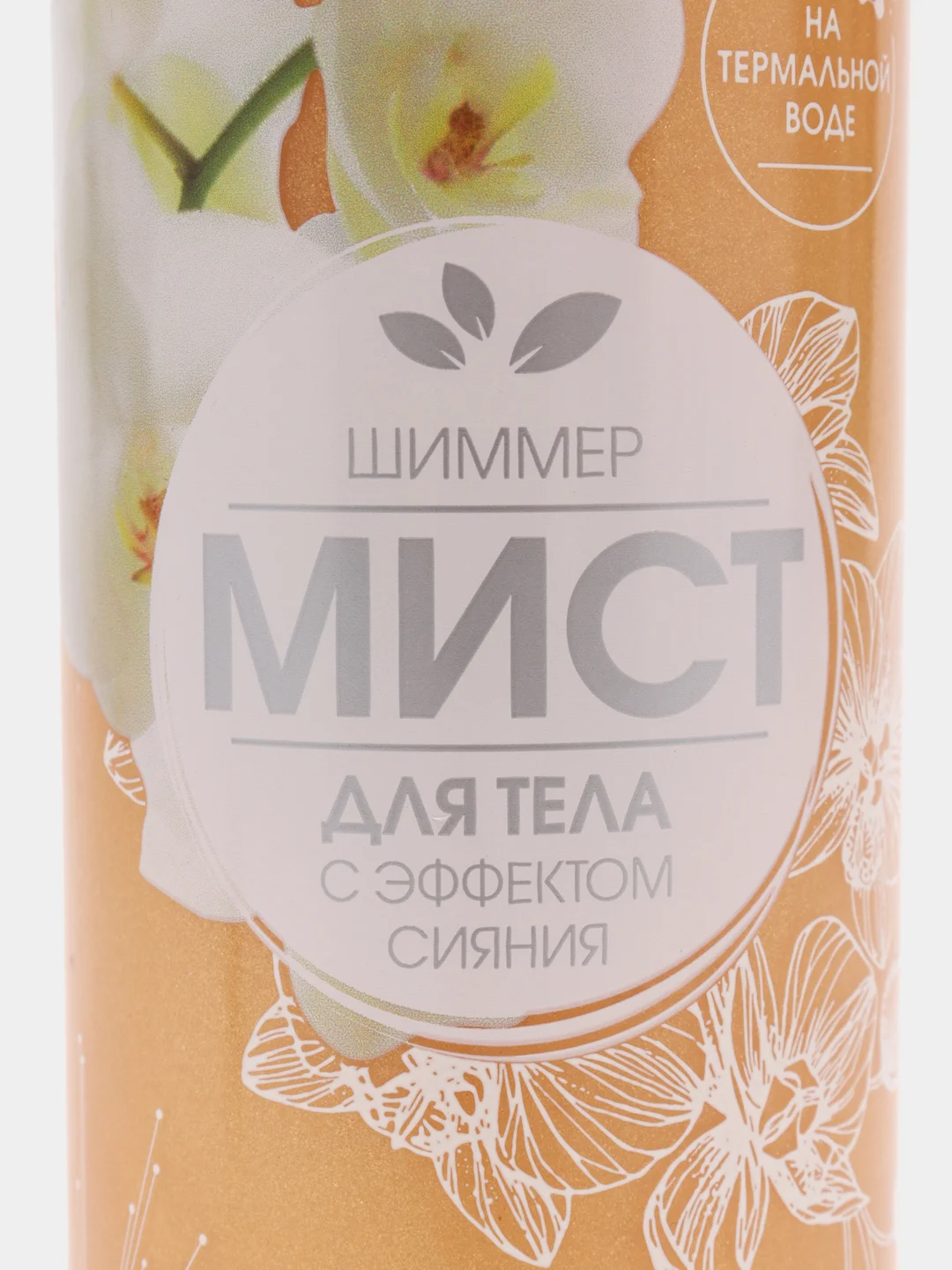 Compliment Шиммер-Мист для тела с эффектом сияния, 250 мл
