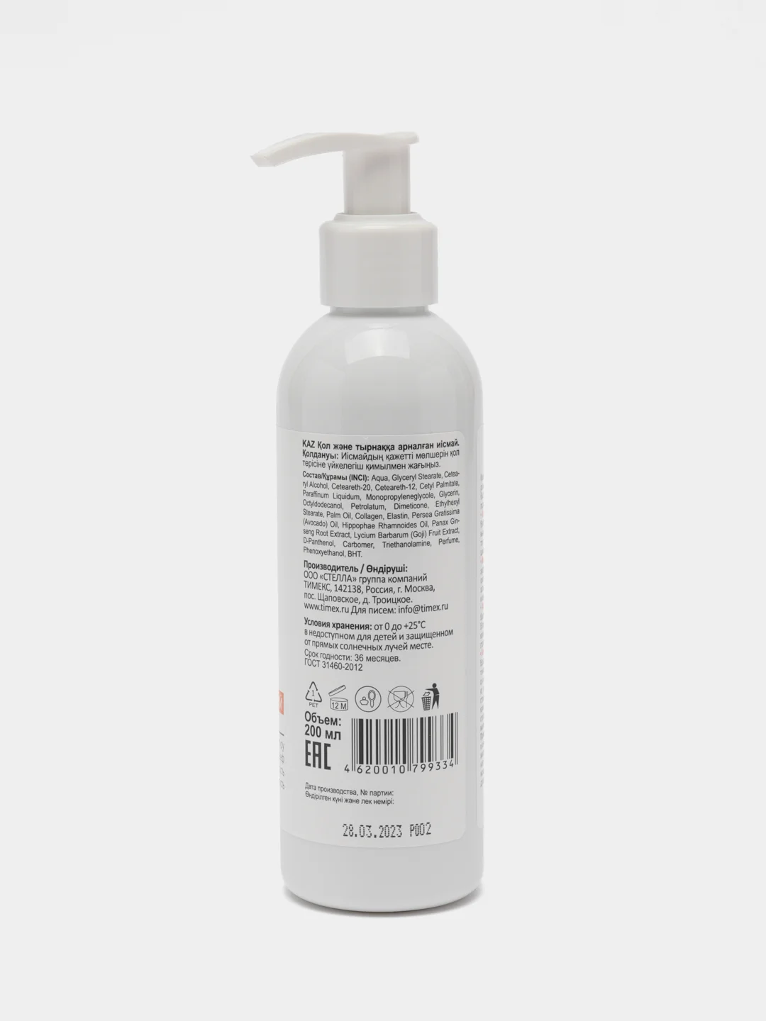 Compliment Silk Skin крем-бальзам для рук омолаживающий, во флаконе, 200 мл