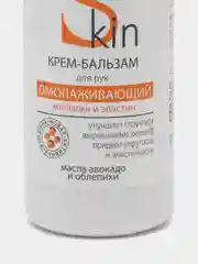 Compliment Silk Skin крем-бальзам для рук омолаживающий, во флаконе, 200 мл