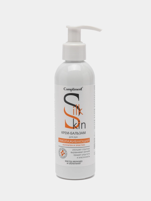 Compliment Silk Skin крем-бальзам для рук омолаживающий, во флаконе, 200 мл