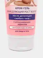 Velvet Крем-гель замедляющий рост волос после депиляции с успокаивающим эффектом, 200 мл
