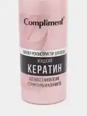 Compliment "Жидкий кератин" Филлер-реконструктор для волос 50 мл