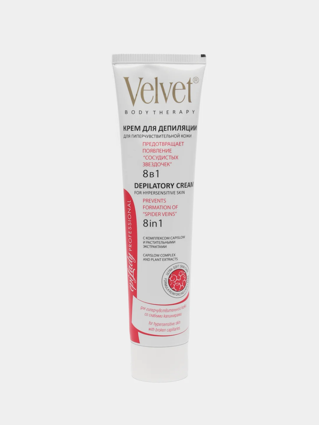 Velvet Крем для депиляции 8 в 1 для гиперчувствительной кожи, 125 мл