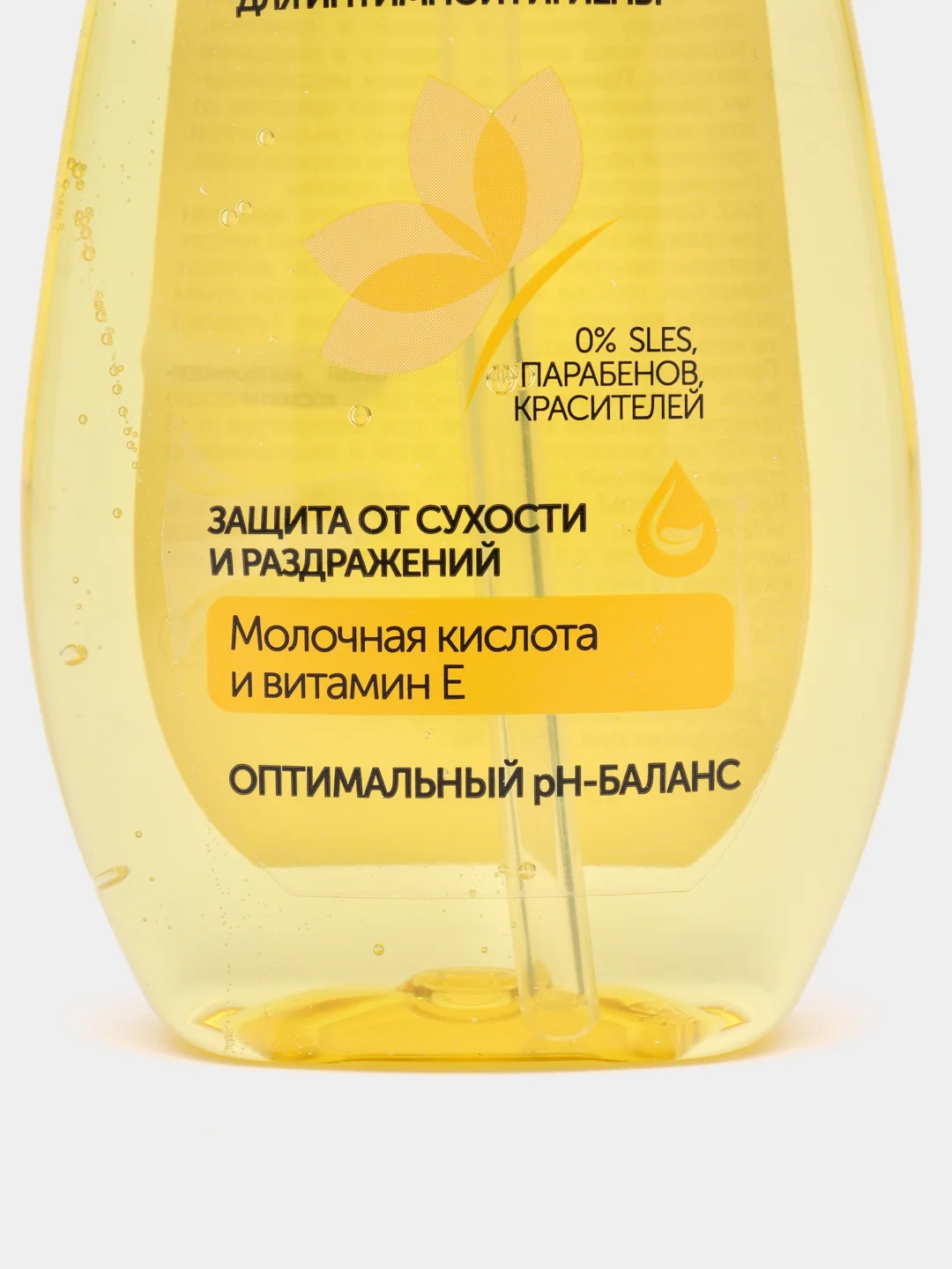 Compliment Intimate гидрофильное масло для интимной гигиены, 200 мл