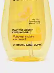 Compliment Intimate гидрофильное масло для интимной гигиены, 200 мл