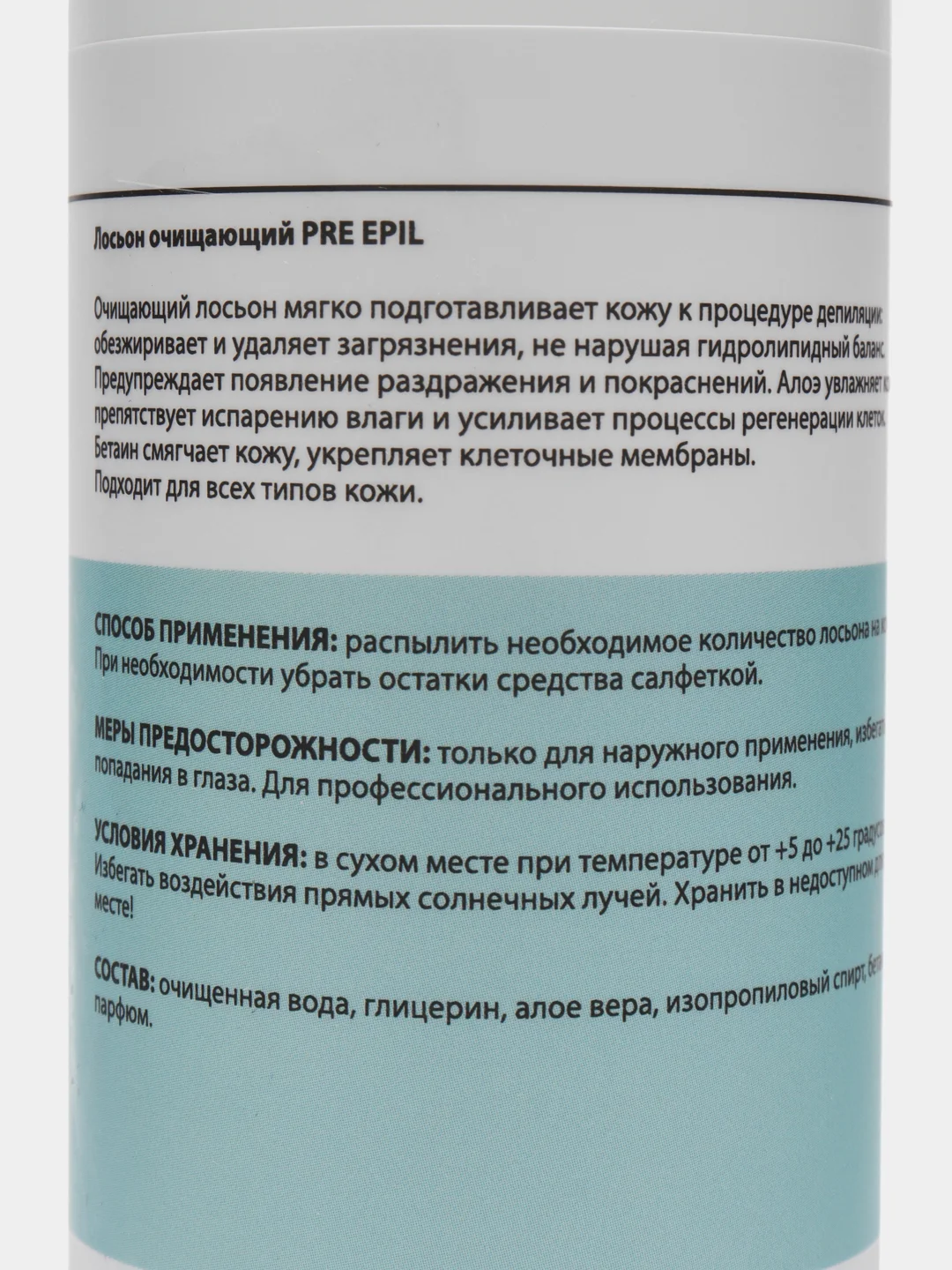 Лосьон очищающий / лосьон перед депиляцией PRE EPIL №9040