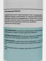 Лосьон очищающий / лосьон перед депиляцией PRE EPIL №9040