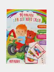 Голубой наклейки для детского сада А3/шкафчики/кроватки/стульчики/полотенца