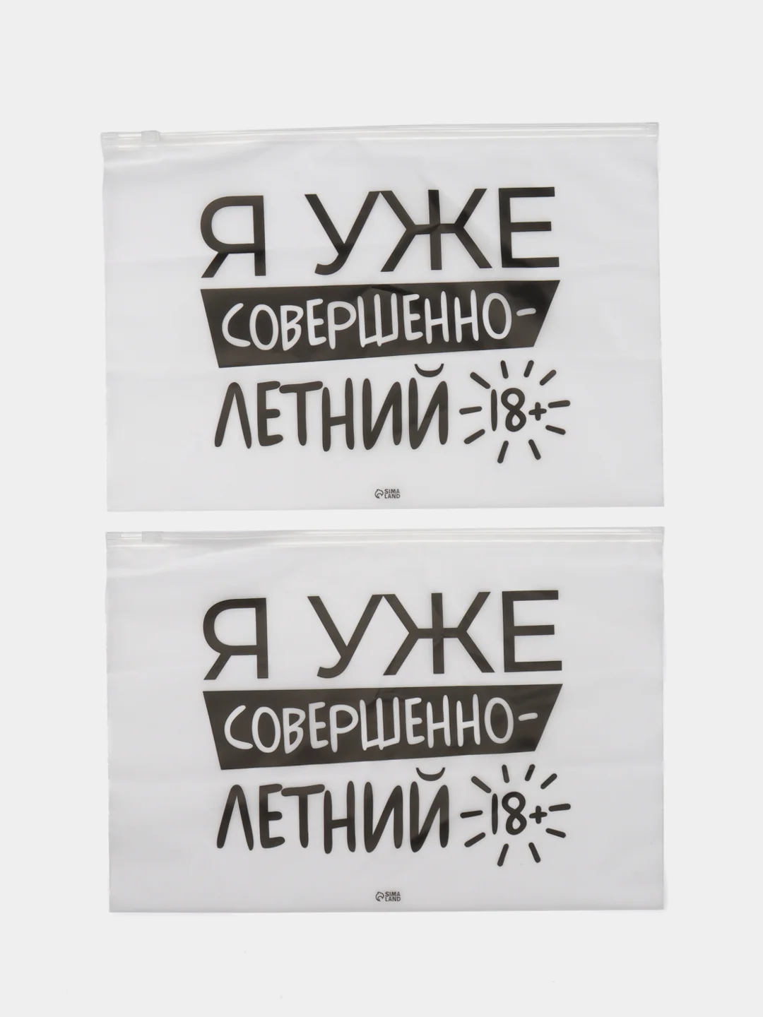 Коричневый зип пакет с бегунком, 2 шт