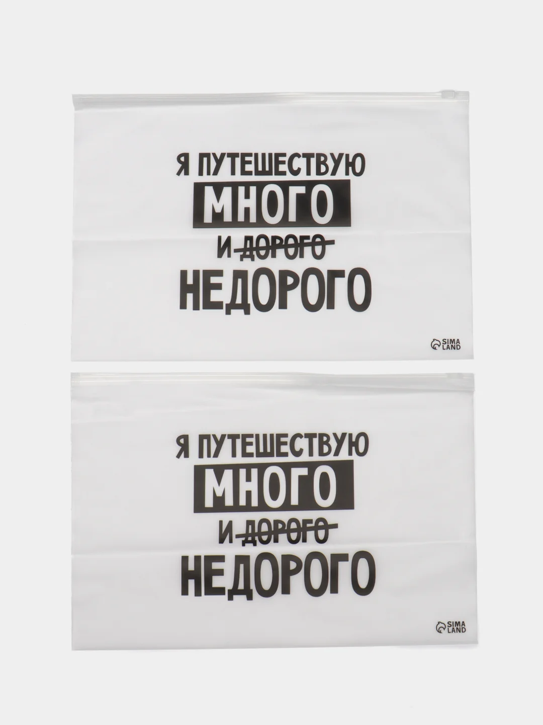 Светло-коричневый зип пакет с бегунком, 2 шт