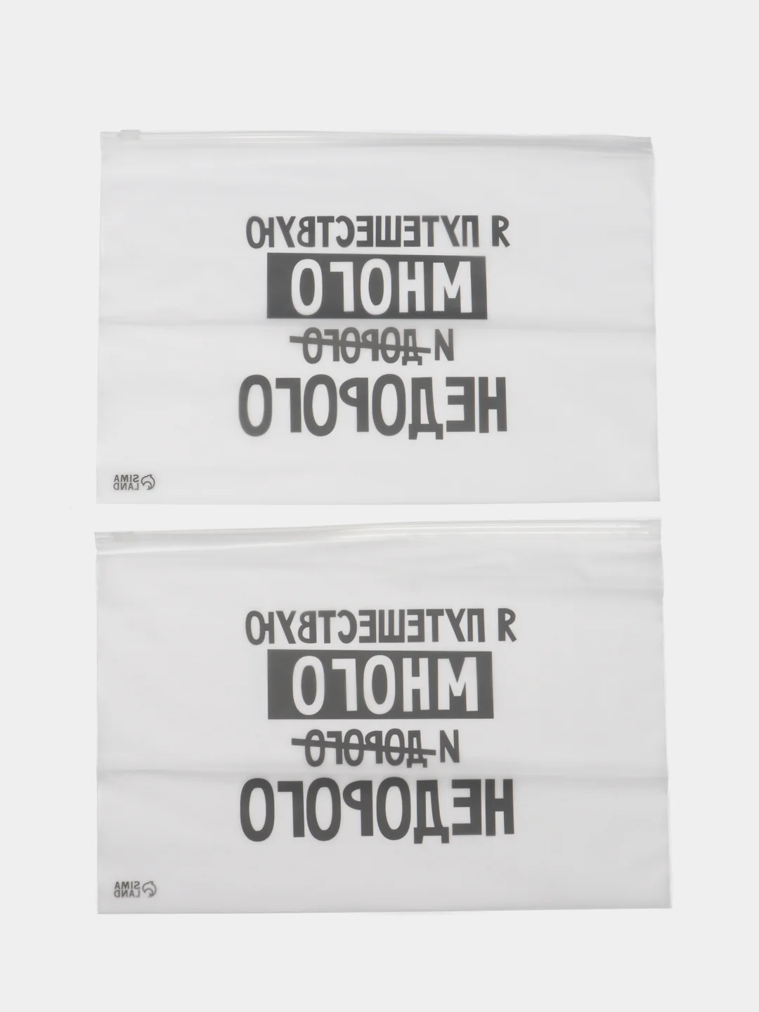 Светло-коричневый зип пакет с бегунком, 2 шт
