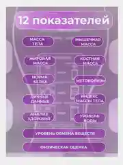 Весы умные, напольные, электронные