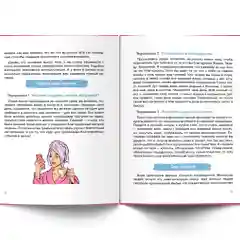 Подсознание может все. Особенно у женщин. Пробуди в себе Богиню