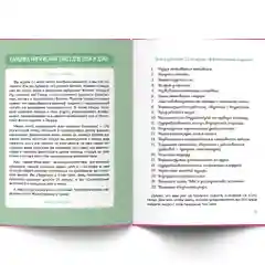 Подсознание может все. Особенно у женщин. Пробуди в себе Богиню