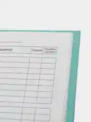 Мятный дневник школьный, твердая обложка, 1-11 класс