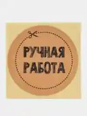 Светло-бежевый набор наклеек для бизнеса