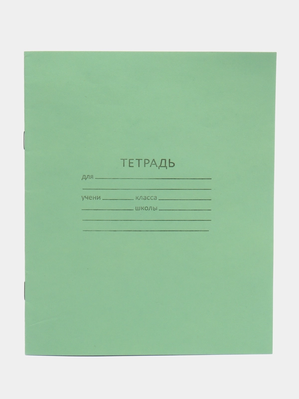 Тетрадь ученическая, школьная, линия, 12 листов