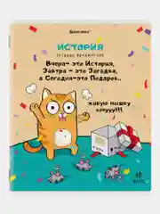Тетради предметные школьные со справочным материалом, 48 листов Brauberg 404609
