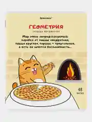 Тетради предметные школьные со справочным материалом, 48 листов Brauberg 404609