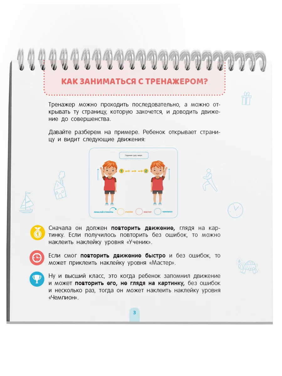 Книга "Карта тела. Повторяй и развивай свой мозг 4-6 лет", Ахмадуллин Ш.Т.