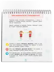 Книга "Карта тела. Повторяй и развивай свой мозг 4-6 лет", Ахмадуллин Ш.Т.