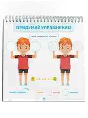 Книга "Карта тела. Повторяй и развивай свой мозг 4-6 лет", Ахмадуллин Ш.Т.