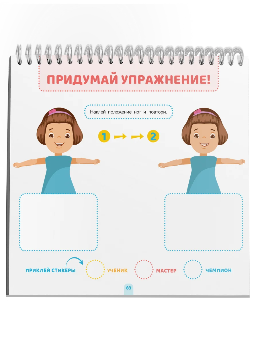 Книга "Карта тела. Повторяй и развивай свой мозг 4-6 лет", Ахмадуллин Ш.Т.