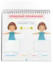 Книга "Карта тела. Повторяй и развивай свой мозг 4-6 лет", Ахмадуллин Ш.Т.