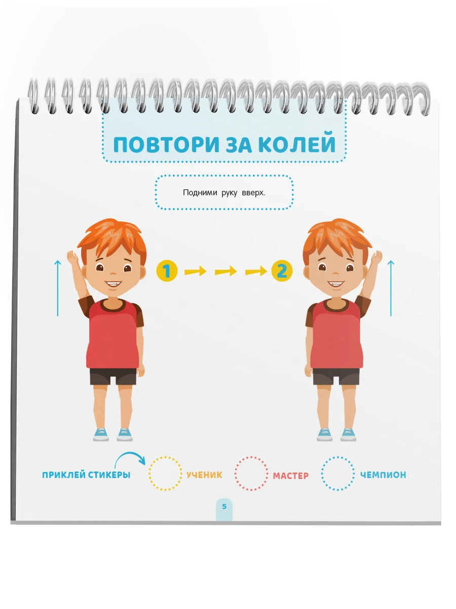 Книга "Карта тела. Повторяй и развивай свой мозг 4-6 лет", Ахмадуллин Ш.Т.