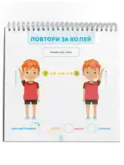 Книга "Карта тела. Повторяй и развивай свой мозг 4-6 лет", Ахмадуллин Ш.Т.