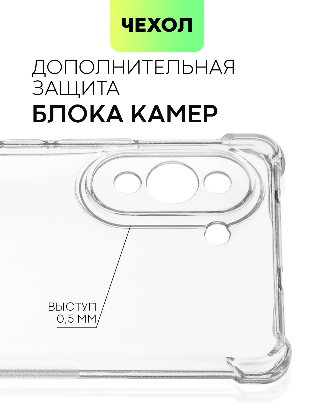 Противоударный чехол BROSCORP для Huawei Nova 10, силиконовый, с усиленными углами