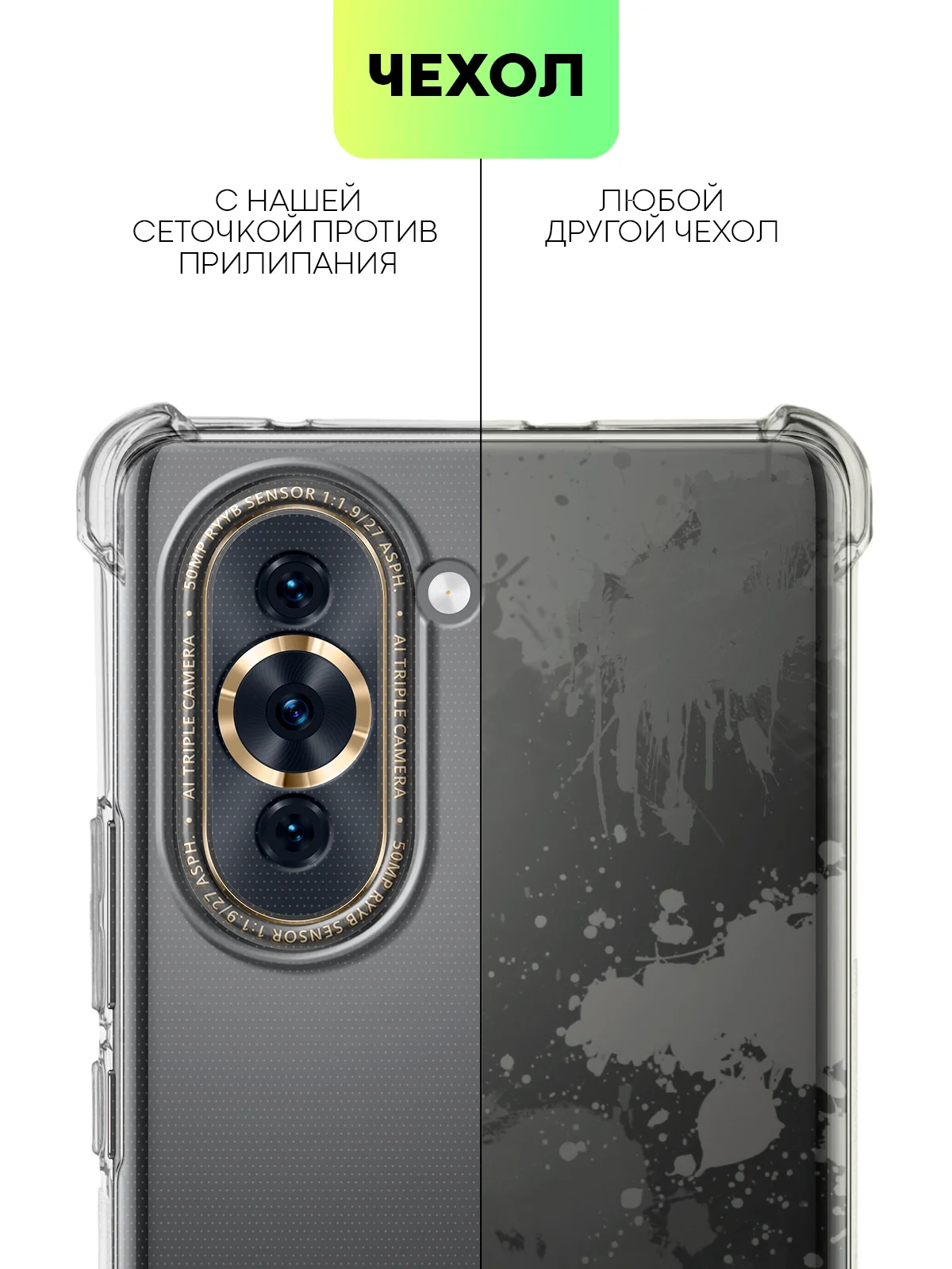 Противоударный чехол BROSCORP для Huawei Nova 10, силиконовый, с усиленными углами