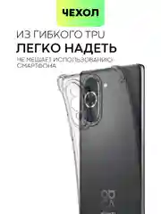 Противоударный чехол BROSCORP для Huawei Nova 10, силиконовый, с усиленными углами