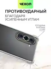 Противоударный чехол BROSCORP для Huawei Nova 10, силиконовый, с усиленными углами