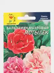 Бальзамин махровый Мотылек смесь, семена, цветы