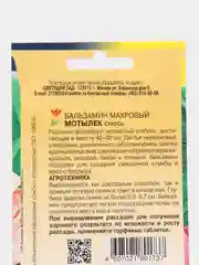 Бальзамин махровый Мотылек смесь, семена, цветы