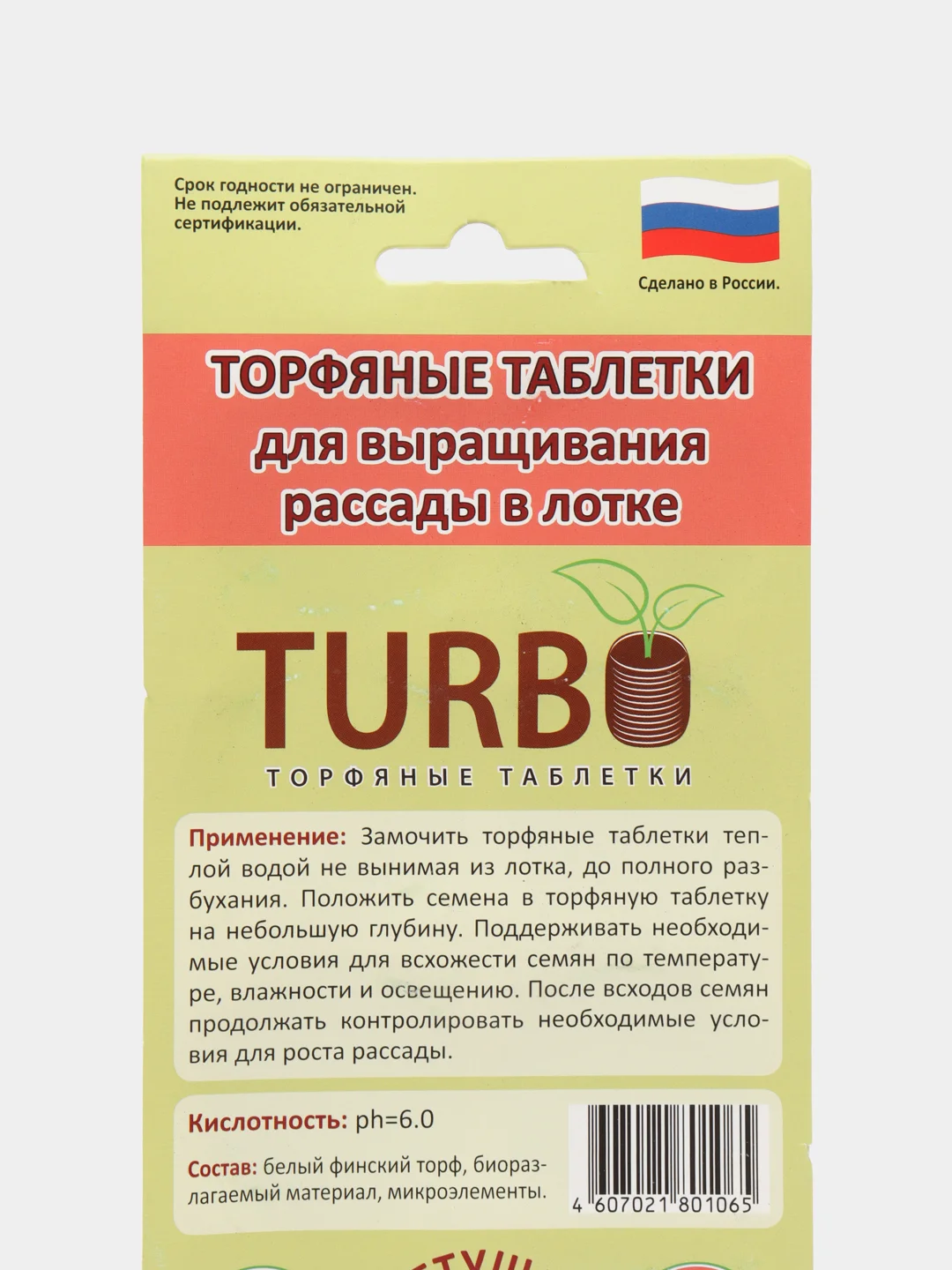 Торфяные таблетки для рассады в упаковке лотке