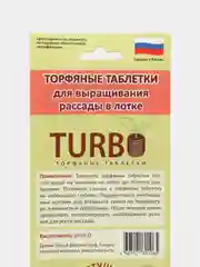 Торфяные таблетки для рассады в упаковке лотке